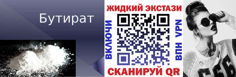 даркнет сайт  Чаплыгин  БУТИРАТ вода 