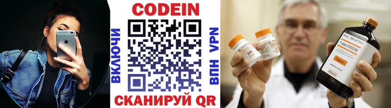 купить закладку  Чаплыгин  Codein Purple Drank 