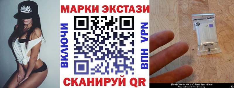 купить наркоту  Чаплыгин  Марки N-bome 1,8мг 